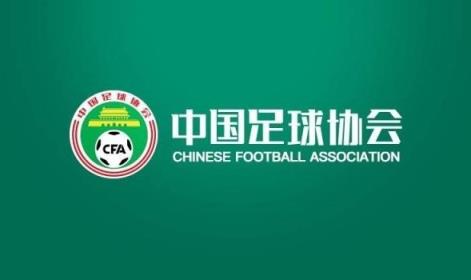 媒體人：準(zhǔn)入名單通過因大形勢(shì)變化，足協(xié)態(tài)度不希望球隊(duì)解散